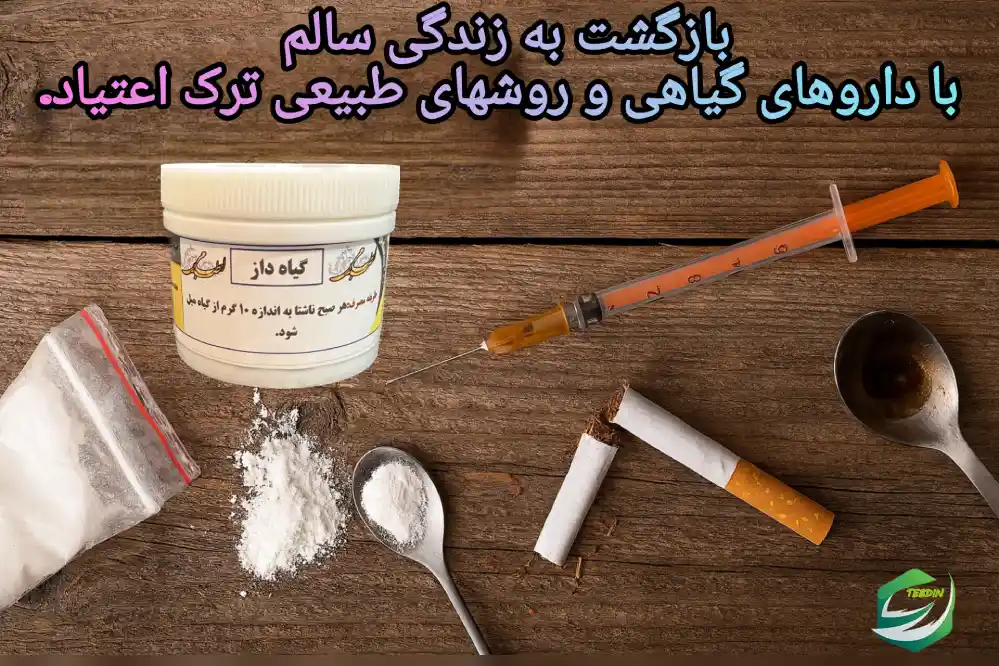 داروی نشوه طب اسلامی