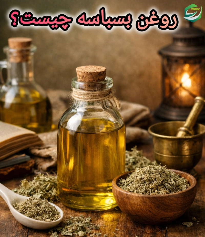 روغن بسباسه 2 روغن بسباسه چیست؟