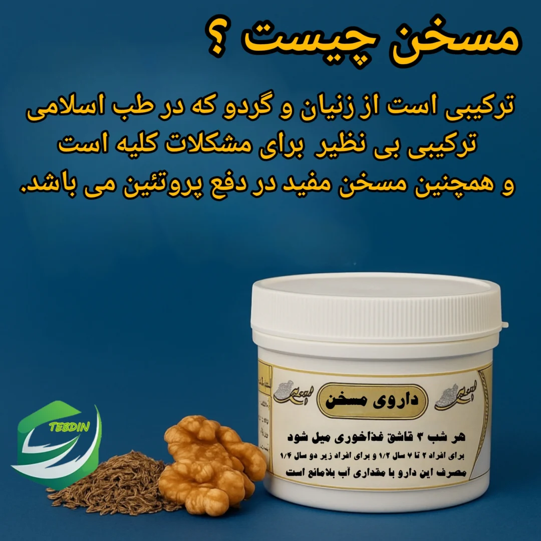مسخن کلیه 