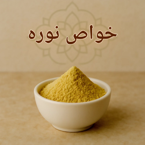 خواص نوره 1