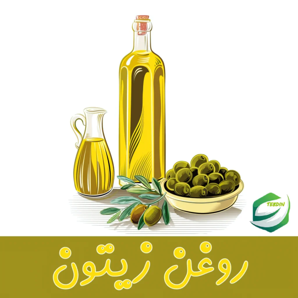 روغن زیتون