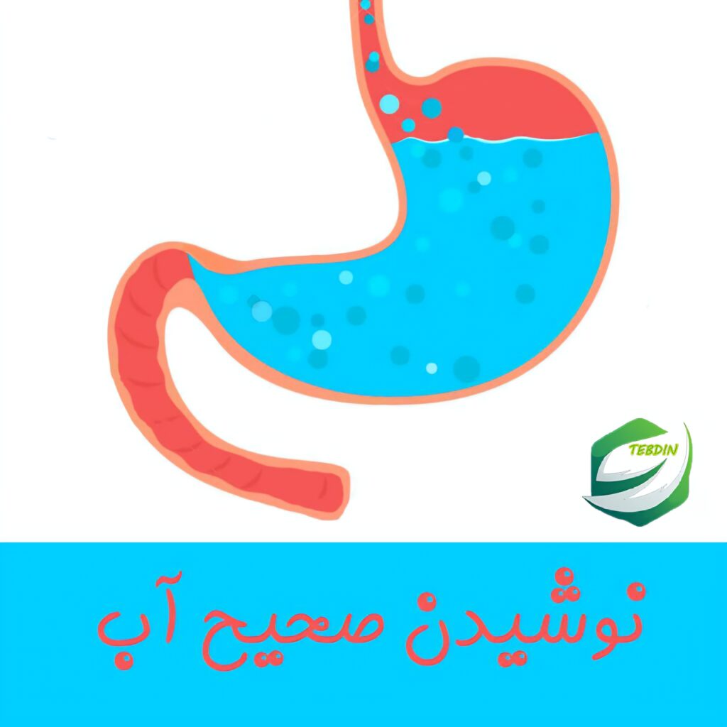 نوشیدن صحیح آب