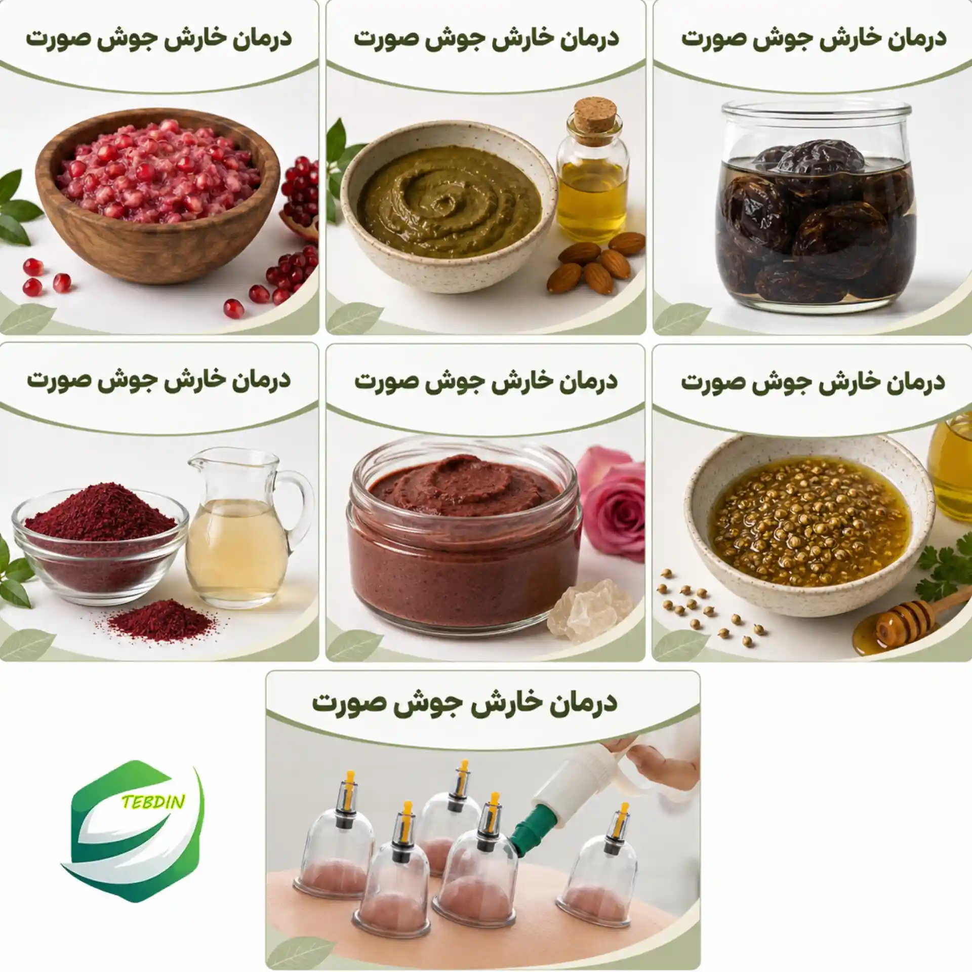 درمان خارش جوش صورت