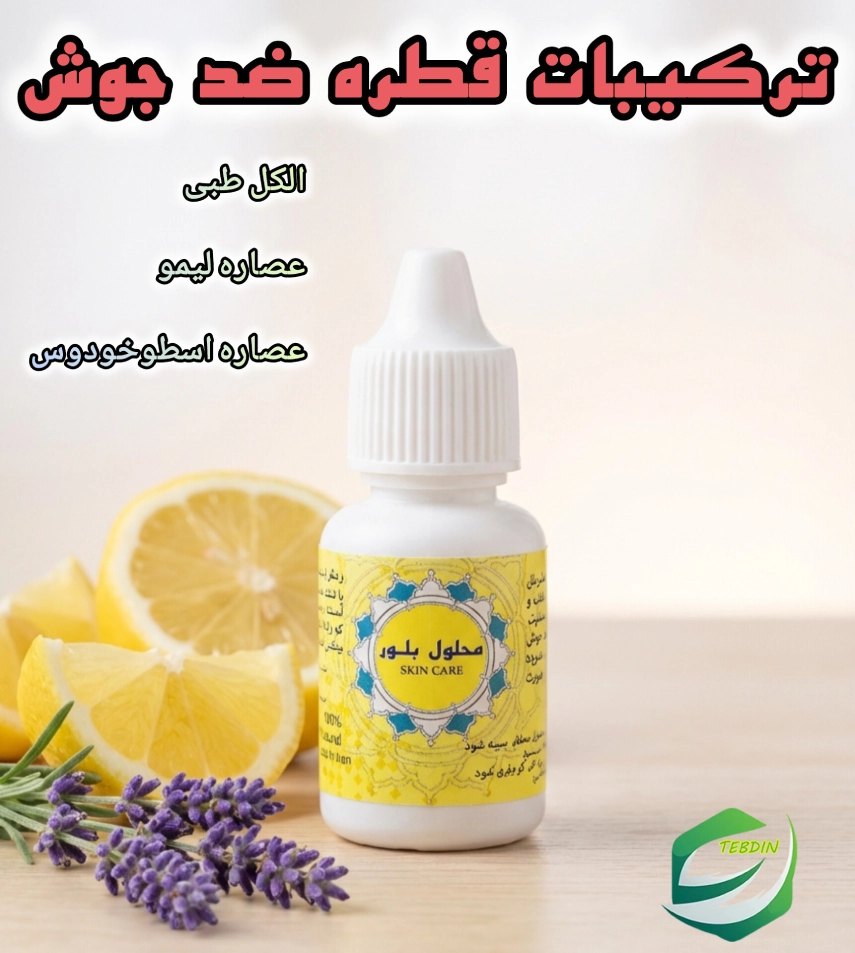 ترکیبات قطره ضدجوش صورت