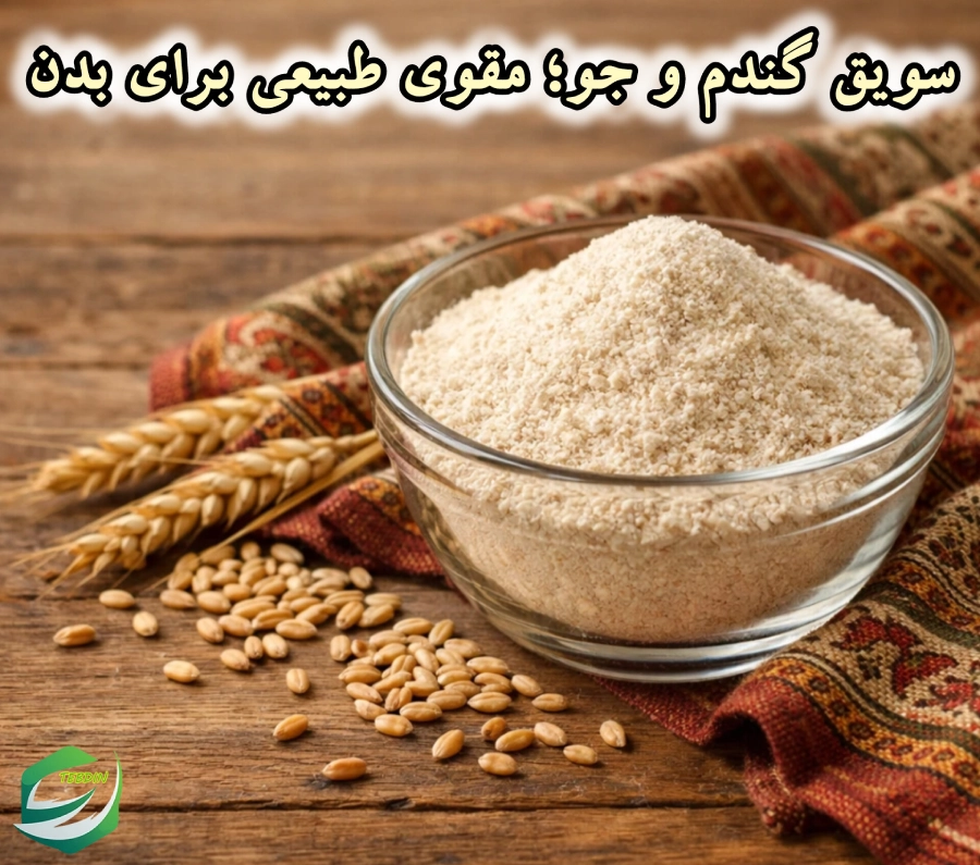سویق گندم و جو مقوی طبیعی برای بدن