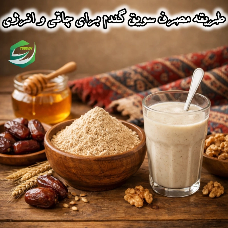 طریقه مصرف سویق گندم برای چاقی و انرژی