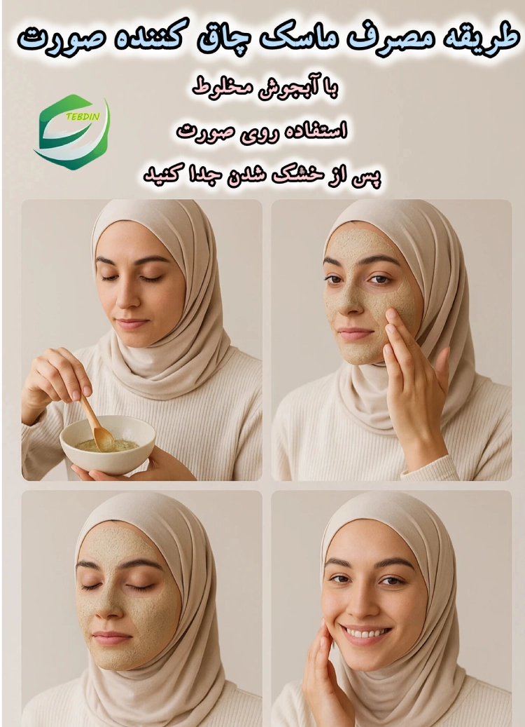 طریقه مصرف ماسک چاق کننده صورت