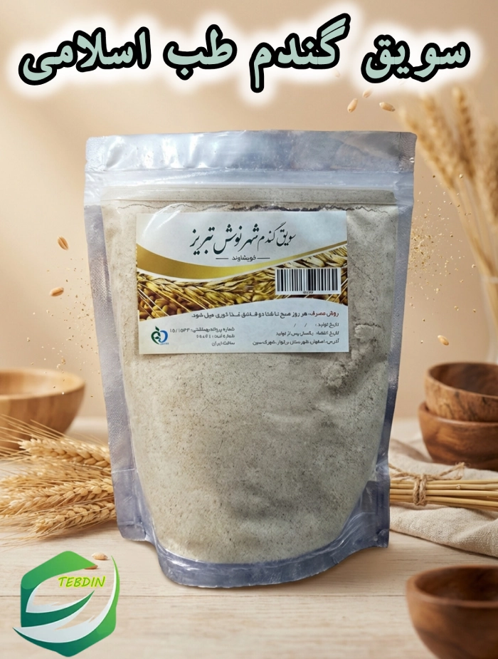عکس سویق گندم