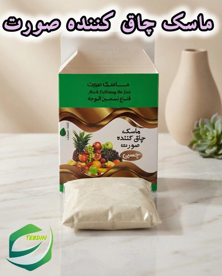 ماسک چاق کننده صورت 2