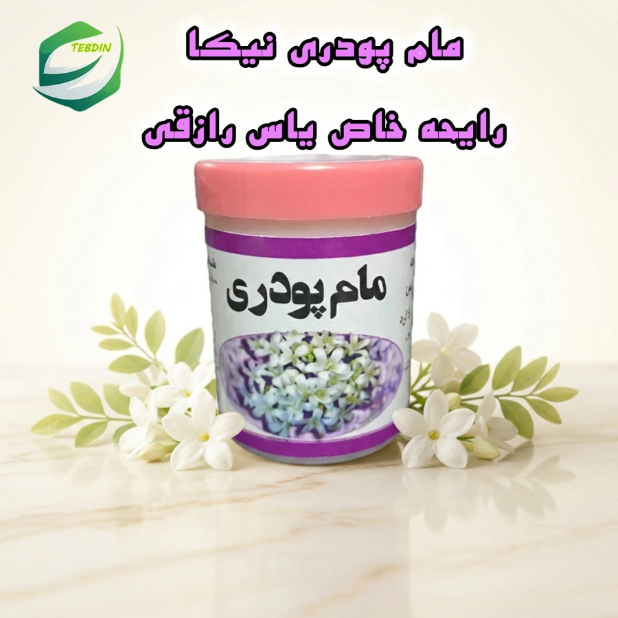 مام پودری نیکا رایحه یاس رازقی