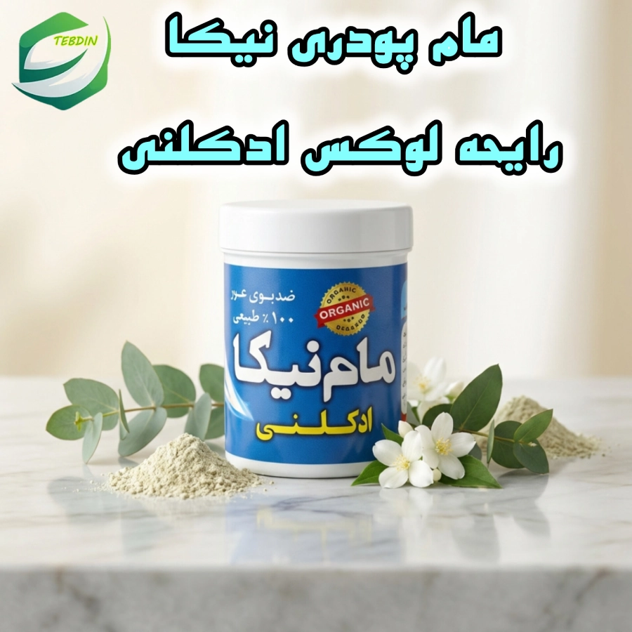 مام پودری نیکارایحه ادکلنی